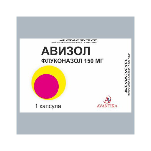 Авизол 150 мг
